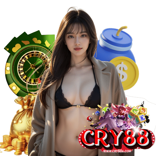 cry88 แตกง่ายจ่ายจริง